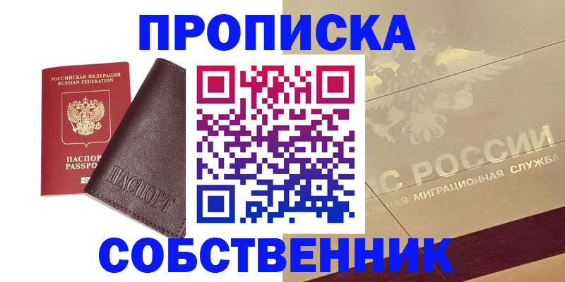 регистрация для школы в Россоши